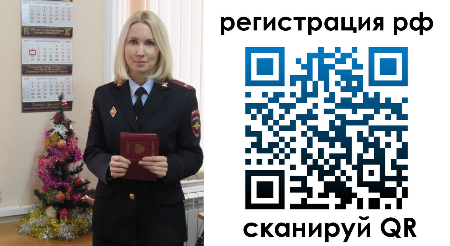 временная регистрация адрес в Шарыпово