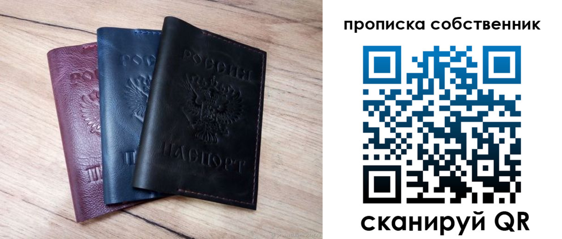 прописка для работы в Шарыпово