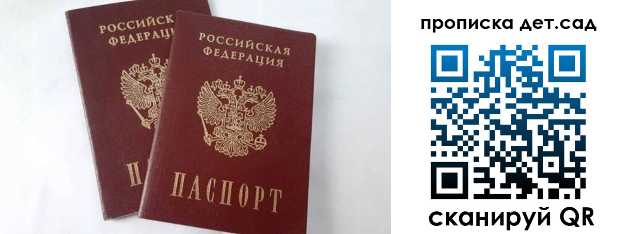 регистрация для школы в Шарыпово