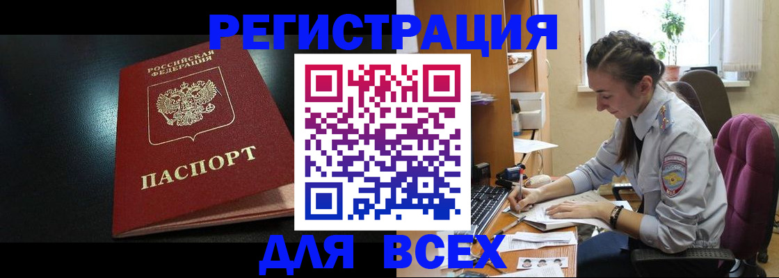 временная регистрация адрес в Шарыпово