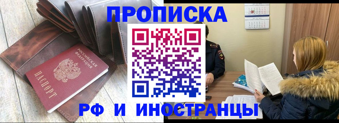 временная регистрация в квартире в Шарыпово