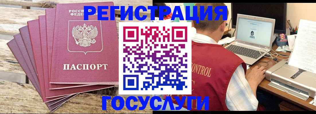 прописка паспорт в Шарыпово